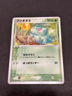 ポケモンカード フシギダネ 001/052