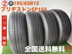 2026年最新】中古タイヤ195/65r15の人気アイテム - メルカリ