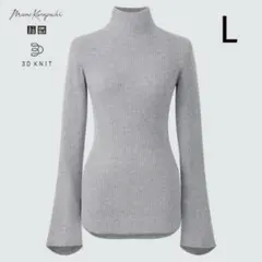 UNIQLO マメクロゴウチ　3Dリブハイネックニットセーター ライトグレー