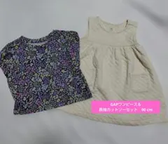 GAP キルティング ワンピース＆花柄長袖カットソーセット 90cm