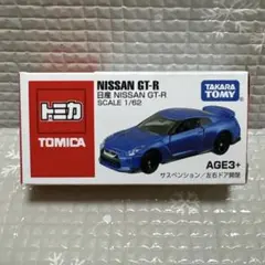 2025年最新】トミカ アジア限定の人気アイテム - メルカリ