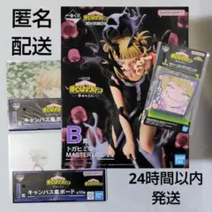 僕のヒーローアカデミア 一番くじ B賞トガヒミコ フィギュア I賞 J賞 付き