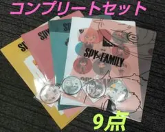 コンプ★スパイファミリー ローソン クリアファイル 缶バッジ