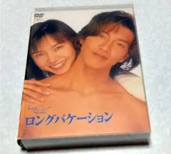 ロングバケーション 全巻完結セット dvd 木村拓哉/松たか子 ロングバケーション 全巻完結セット dvd 木村拓哉/松たか子 - メルカリ