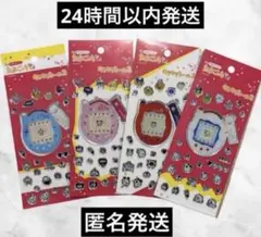 【新品未開封】セリア たまごっち キラキラシール コンプリート4点セット