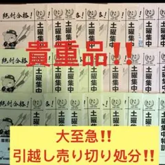 2026年最新】早稲田アカデミー 慶應 普通部の人気アイテム - メルカリ