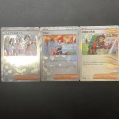 パルデアの仲間たち　メロコ　探検家の先導　モンスターボールミラー