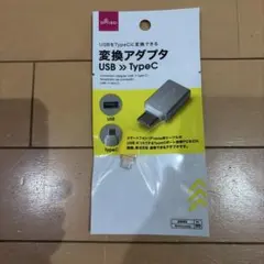 USB to Type-C 変換アダプタ