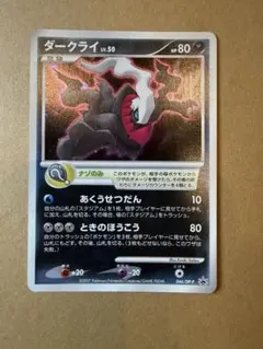 ダークライ LV.50 プロモ 046/DP-P ポケモンカード - メルカリ