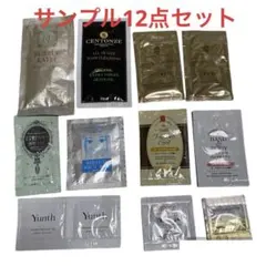 試供品　サンプル　12点セット　コスメ　美容　スキンケア　基礎化粧品　まとめ売り