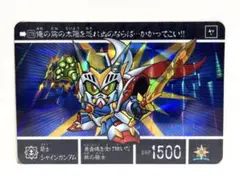 新約SDガンダム外伝 光臨の超鎧闘神 超鎧闘神ウイング 匿名配送 525