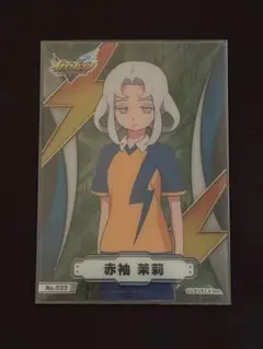 イナズマイレブン イナイレ 英雄たちのヴィクトリーロード クリアカード 赤袖茉莉