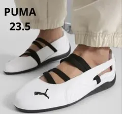 極美品！PUMA プーマ スピードキャット バレエ ホワイト×ブラック23.5