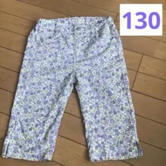 花柄ハーフパンツ 130cm