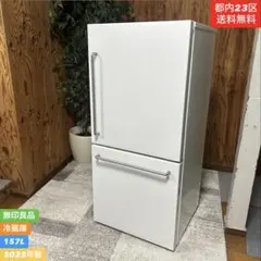2026年最新】無印良品 冷蔵庫・冷凍庫の人気アイテム - メルカリ