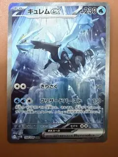 キュレムex SAR SV11B ブラックボルト 168/086PSA10 Pokemon Card Game/[SV11B] Black Bolt]Kyurem ex 168/086 SAR Foil