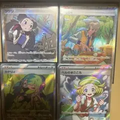 ポケモンカード トレーナーカード4枚セット