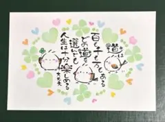 手描きイラストメッセージカード 筆文字アート シマエナガ絵葉書