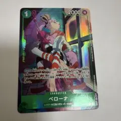 2026年最新】ペローナ パラレル 4枚の人気アイテム - メルカリ
