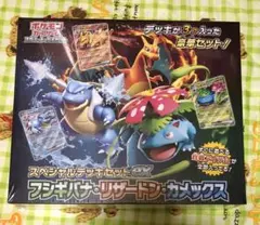 ポケモンカード スペシャルデッキセットex 新品未開封