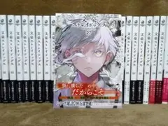 文豪ストレイドッグス 全巻セット