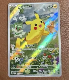 ピカチュウ　ポケカの夏がキタ！プロモカードGetキャンペーン！