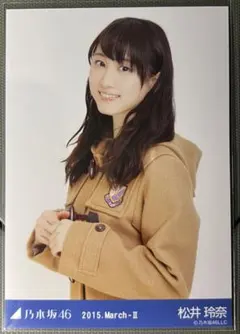 2026年最新】松井玲奈生写真の人気アイテム - メルカリ