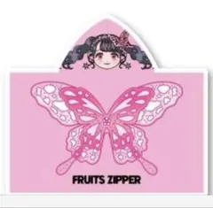FRUITS ZIPPER フード付きタオル