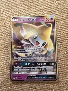 ジラーチGX HR サン&ムーン タッグオールスターズ 214/173 - メルカリ