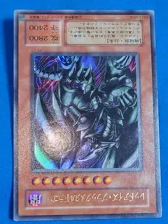 2期　二期　きにや　レッドアイズブラックメタルドラゴン