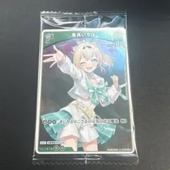2026年最新】ホロライブウエハース 風真いろはの人気アイテム - メルカリ