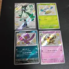 s.3枚ssr.1枚（マスカーニャ等）ポケカまとめ売り