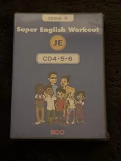 Super English Workout 教材3セット　L1 ×1、L2×2 ECC Super English Workout CDセット 1.2.3 - メルカリ