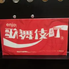 2025年最新】SAS事件簿in歌舞伎町の人気アイテム - メルカリ