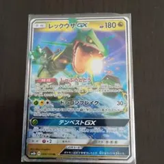 ジュカインex ☆ 強化拡張パックex1 マグマVSアクア ふたつの野望 00