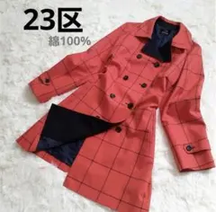 【極美品】23区 トレンチコート スプリングコート チェック 赤 格子柄