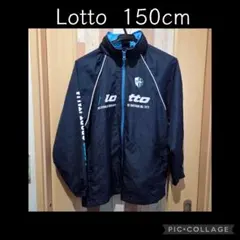 Lotto ロット ウィンドブレーカー 150cm