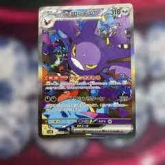 ポケモンカード ロケット団のクロバットex SAR - Excellent condition