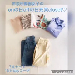 Mサイズ ゆったりお洒落 レディース服 まとめ売り コーデ売り