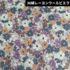 HOKKOH 綿レーヨンウールビエラ 3208