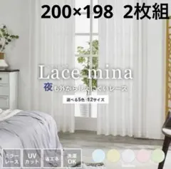 unico リグラLIGRA パープル レースカーテン 2枚 幅100x丈199 - メルカリ