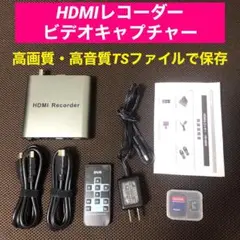 HDMIレコーダー　ビデオキャプチャー　HR-MINI
