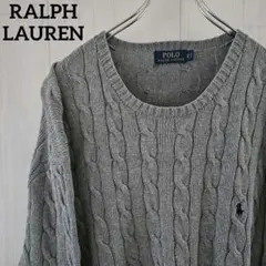 ポロラルフローレン☆ケーブルニット セーター XLT 大きめ グレー 0019