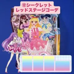 アイカツ！ 未完成コーデセットバラ売り⭕️ アイカツ ユニットドレスカードセット - メルカリ