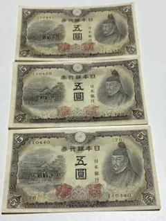 武内大臣4枚 中央武内5円 漢数字1円アラビア数字100番200番 4枚