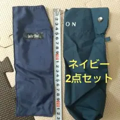 折りたたみ傘 傘袋のみ 2点セットのサムネイル