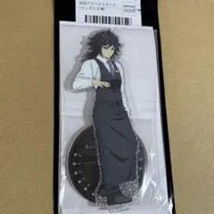 鬼滅の刃 モクテルバー 両面アクリルスタンド 冨岡義勇 ufotable