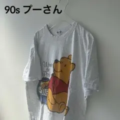 レア✨️アニマルキングダム 90s 古着 プーさんTシャツ ティガー