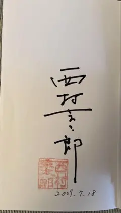 2026年最新】中畑清 サインの人気アイテム - メルカリ
