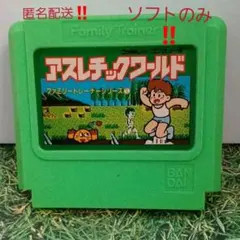 ファミコンソフト　ファミリートレーナーシリーズ　アスレチックワールド　ソフトのみ
